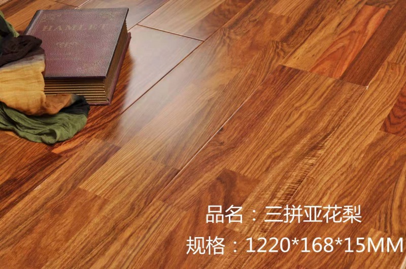 三拼亚华梨