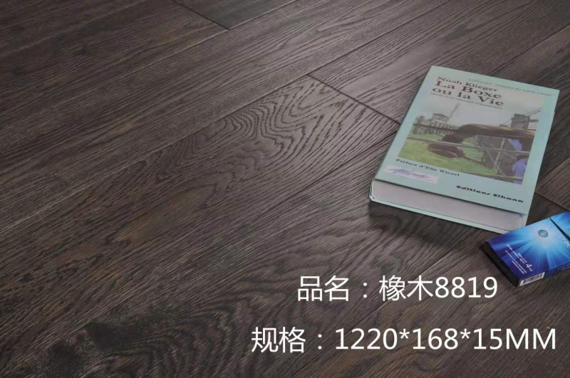 橡木