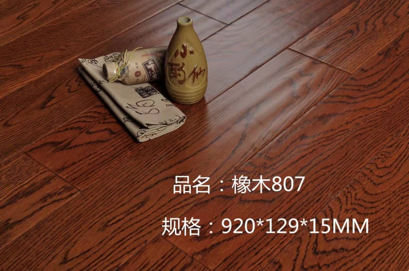 橡木