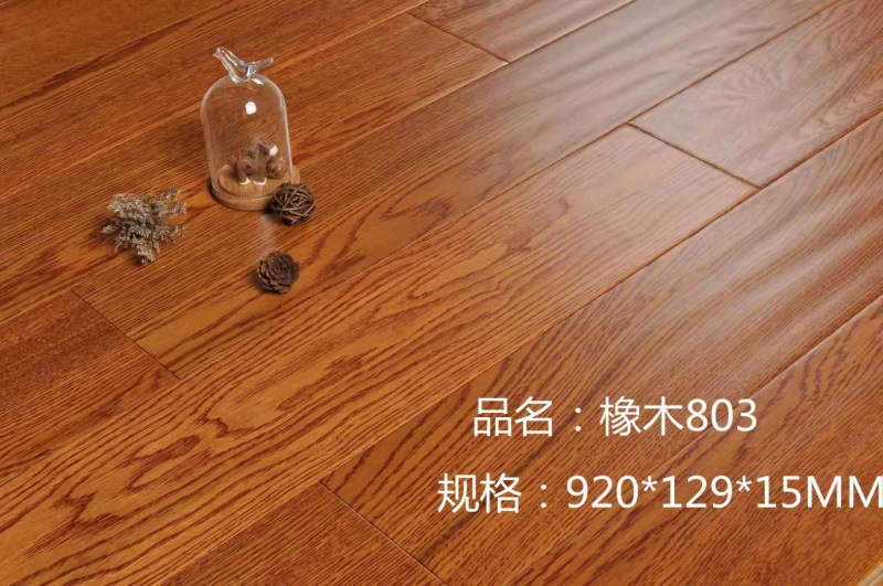 橡木